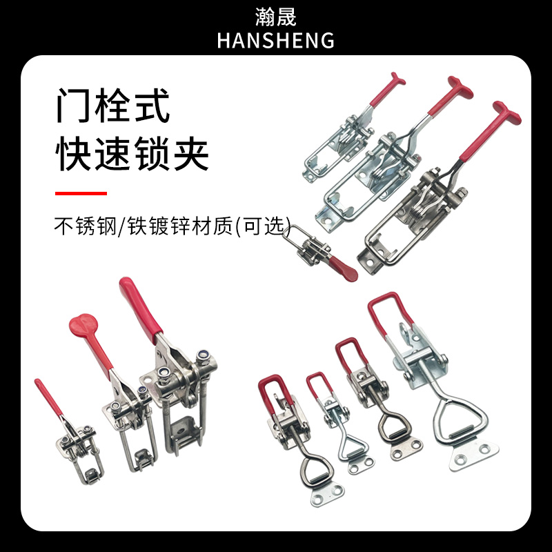 304不锈钢快速夹具锁扣压紧门栓