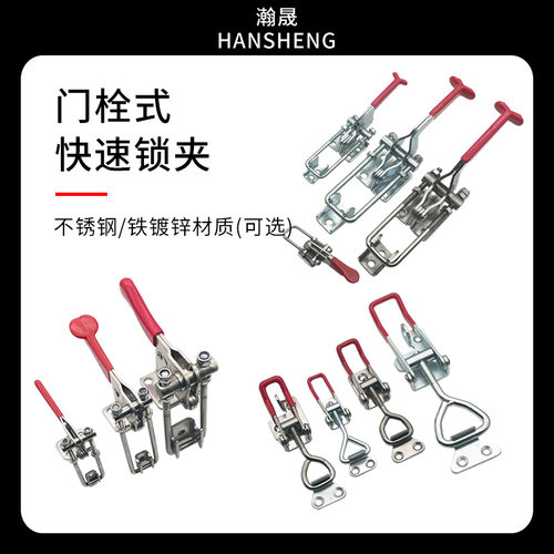 304不锈钢快速夹具锁扣压紧门栓