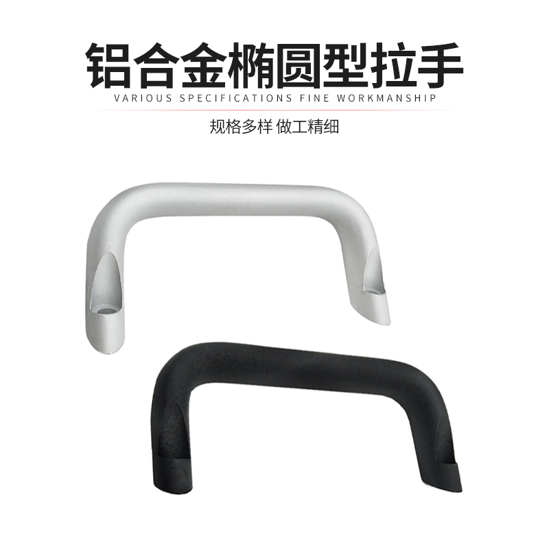 铝合金拉手椭圆型瀚晟同创优惠价