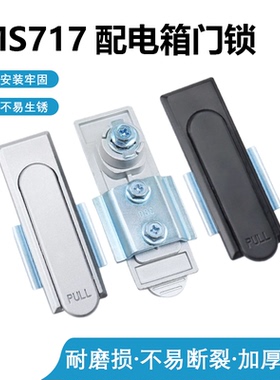 MS717平面锁 配电箱机柜门锁 配电柜设备柜门锁 黑色铝合金