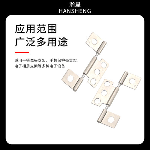 小直径超薄显示器铰链支撑架转轴