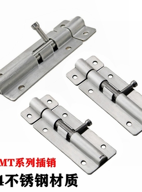 HHMT90/125/180圆插销防震门栓门扣 304不锈钢带弹簧明插销自动锁