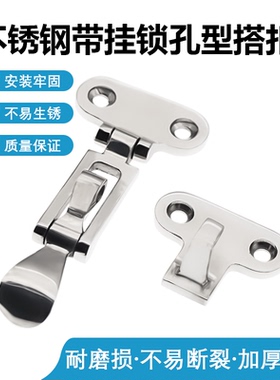 HGA38-50中载型 带挂锁孔型搭扣 KL3-053X平门搭扣 316侧门搭扣