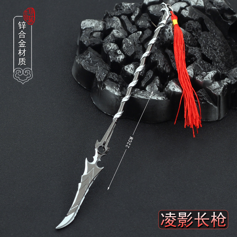 破苍穹武器护卫凌影枪冰皇枪22厘米合金模型玩具摆件