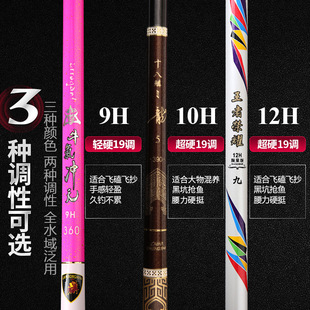 碳素台钓杆大钓重黑坑钓鱼竿9H10H12H三种调性大棚竿鱼杆台钓竿