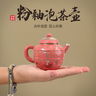 旅行茶具套装 粉釉仿古泡茶壶个人陶瓷式 源端供应 单壶 中式