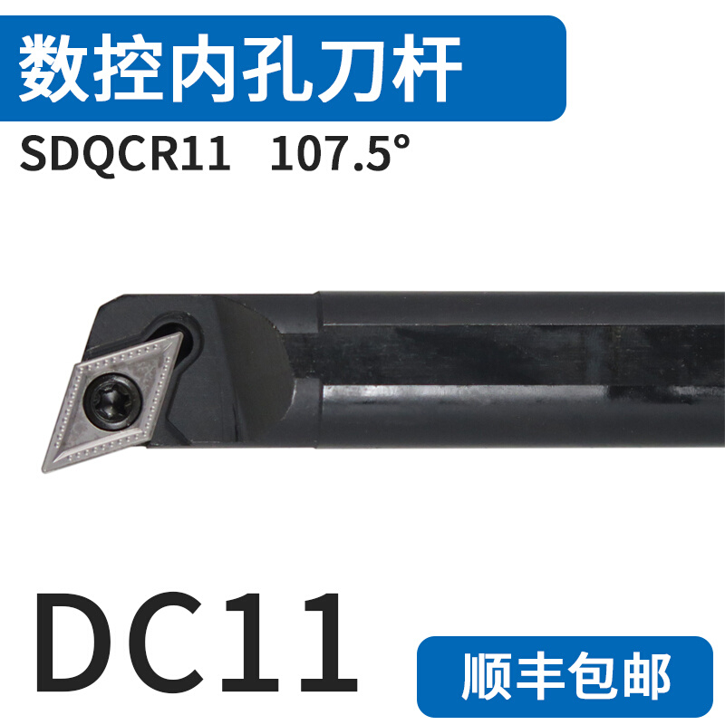 107.5度 数控内孔刀杆 S16Q/S20R/S25S/S32T-SDQCR11 -SDQCL11* 标准件/零部件/工业耗材 车间地垫 原图主图