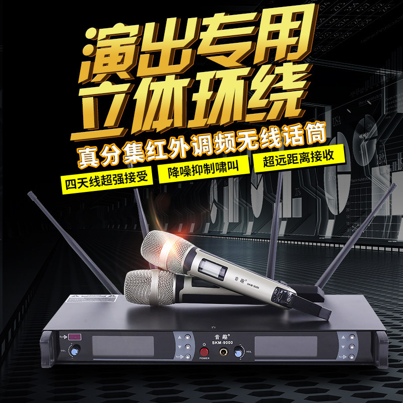 Phonetic interest SKM-9000 major wireless microphone One Trailer Two stage show Distance KTV Microphonein the Audio appliances , Microphone/Microphone  category - from Buy2taobao.com to provide professional Taobao agent buy service