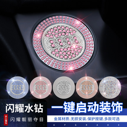 适用奥迪A3A4LA6A7Q2Q5Q81一键启动按钮内饰车标保护盖改装饰贴纸