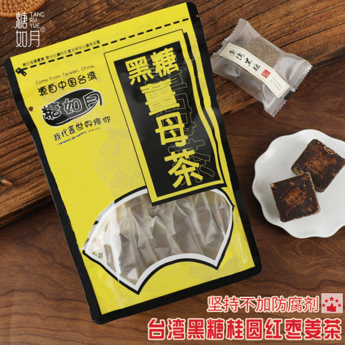 台湾糖如月黑糖姜母茶