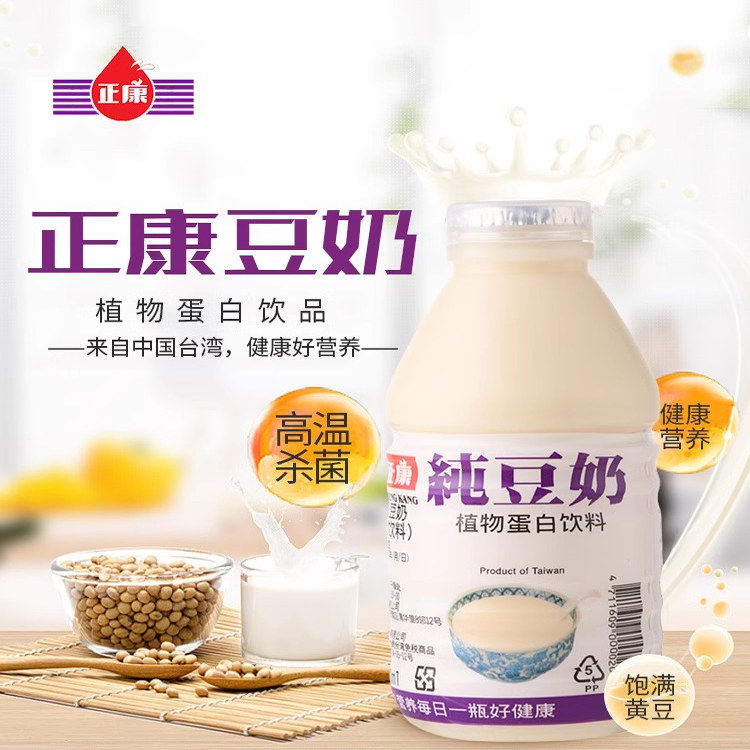 台湾正康纯豆奶糙米浆营养谷物早餐饮品代餐米汤糊330ml儿童早餐