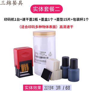 。产生日期印码机器速干油墨打码F器小型手持手动可调年月日;