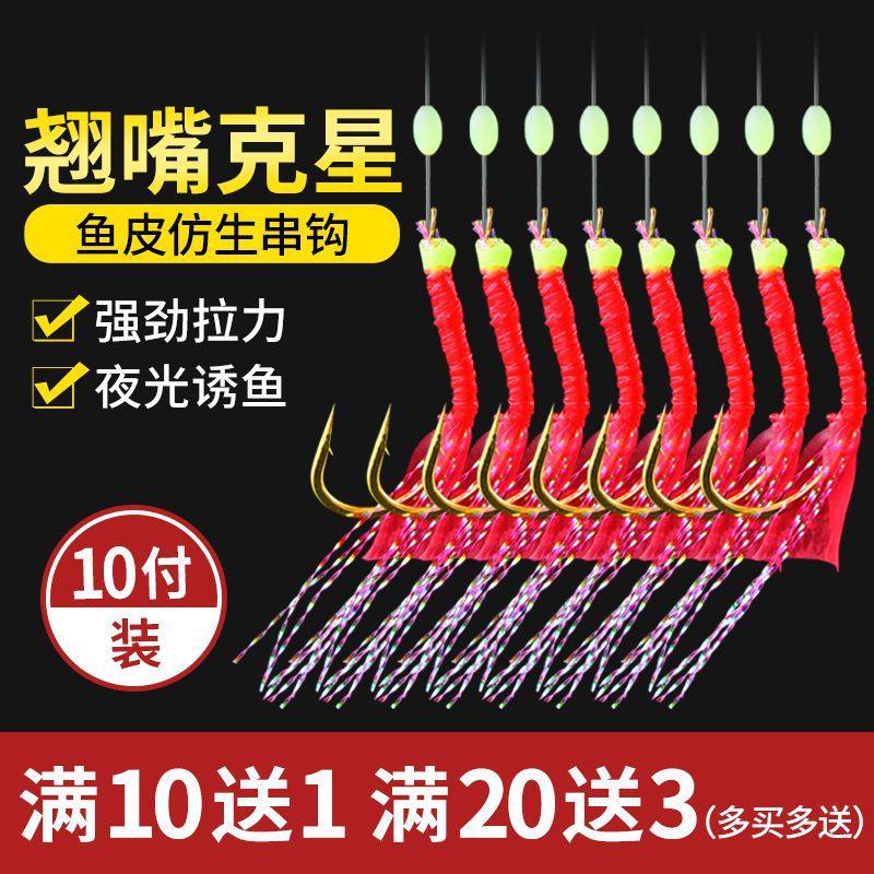 仿生串钩钓组抛竿亮片飞蝇海竿白条夜光虾翘嘴鱼皮路亚假饵鱼钩,户外/登山/野营/旅行用品,线组,淘宝优惠券,粉丝福利购,淘宝优惠卷