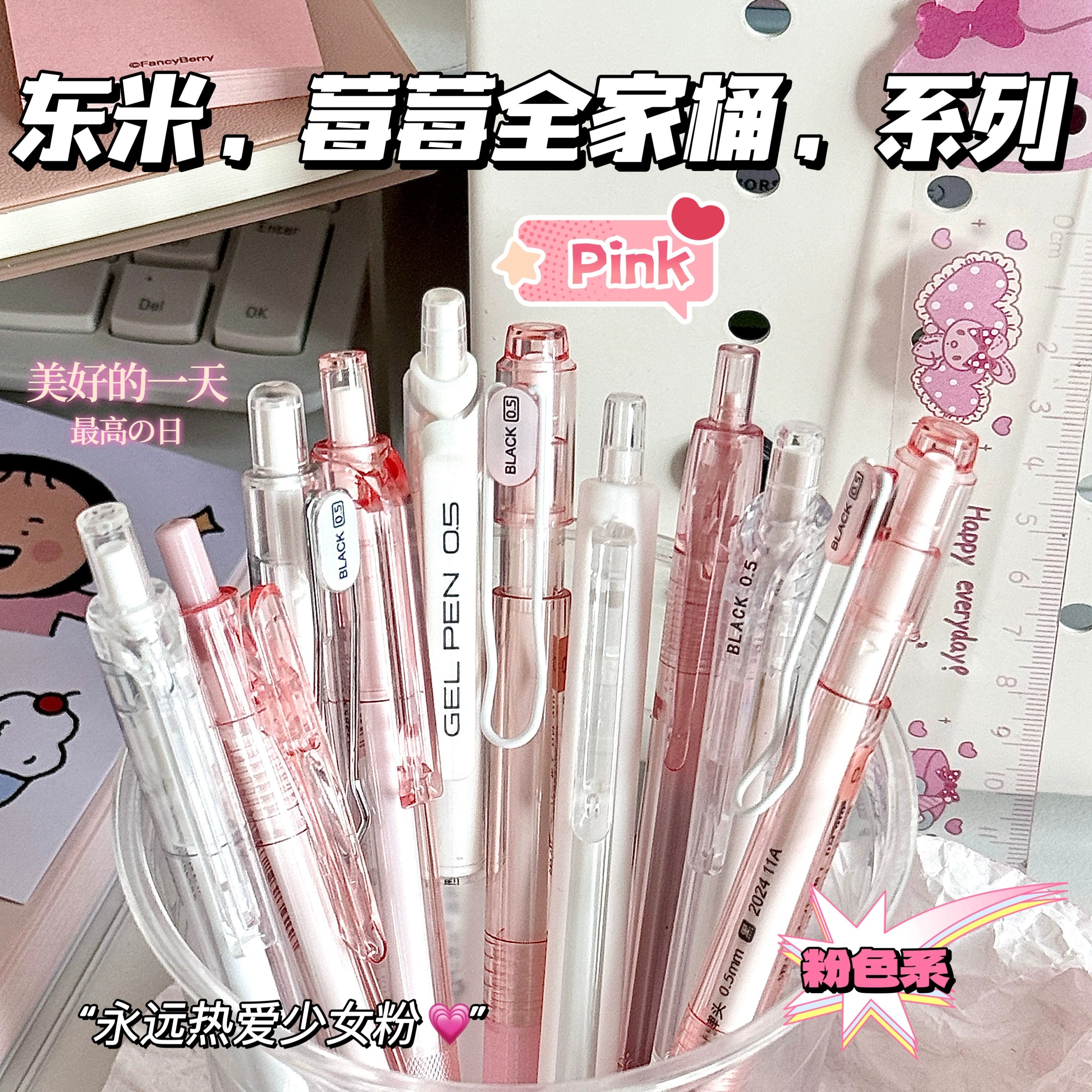 新款东米全家桶ins高颜值多色可选套装黑笔考试刷题顺滑速干0.5mm