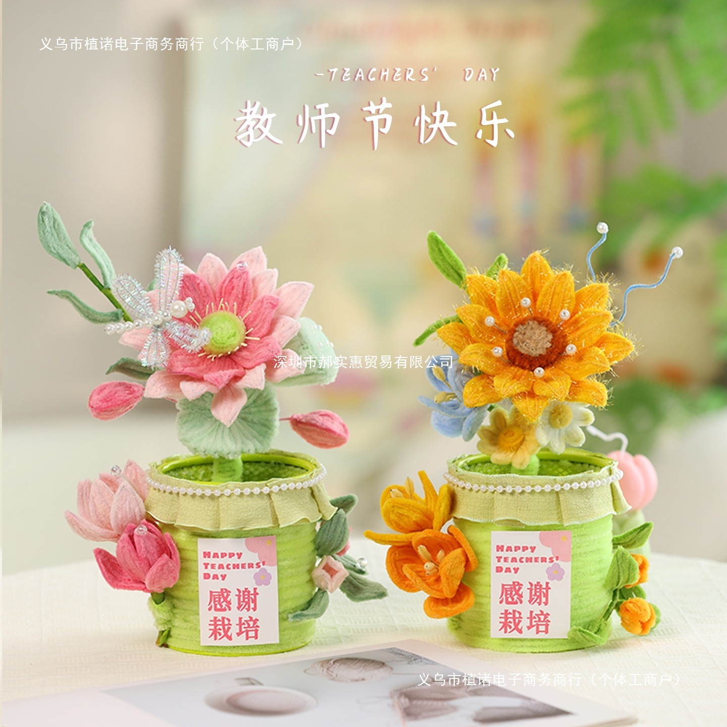 扭扭棒花束笔筒教师节送老师实用礼物创意花筒手工编织材料包页聚