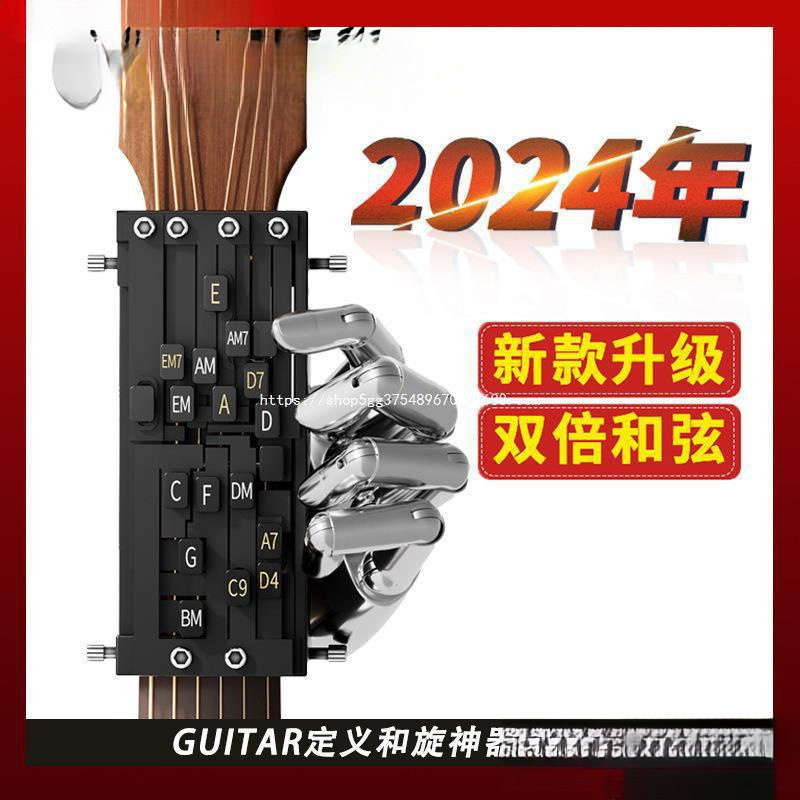 吉他辅助民谣吉它弹唱新手秒会和弦练习自动挡按弦一键和弦器