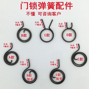 拉手配件防盗门门锁弹簧把手复位通用型