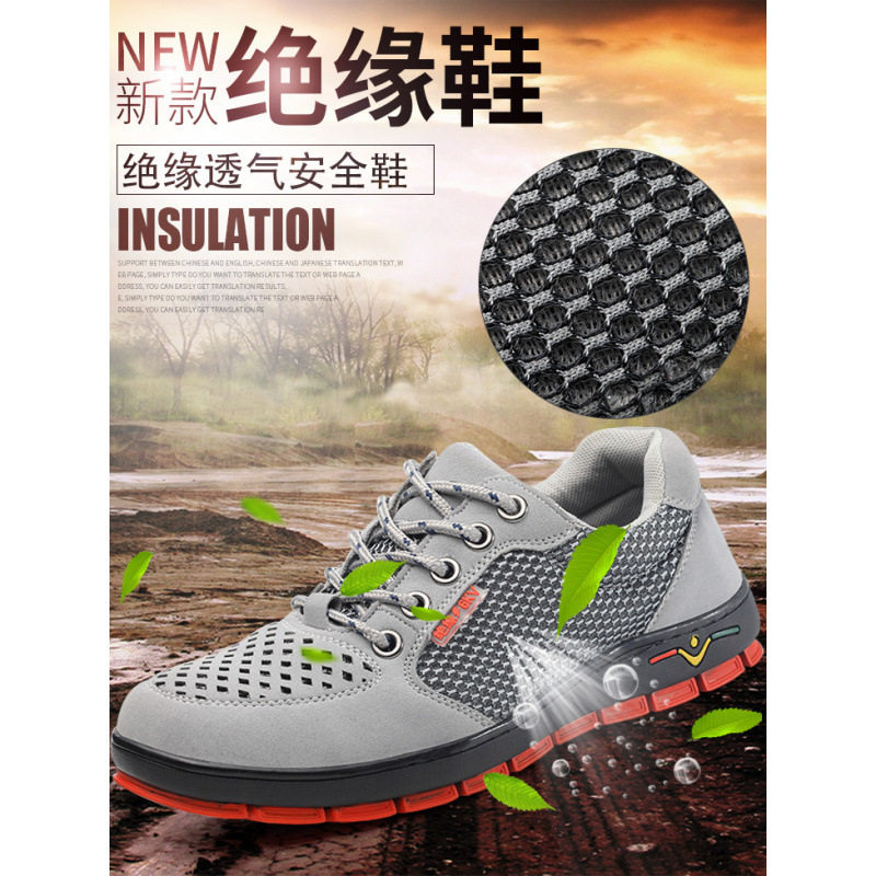 电工绝缘6KV无钢头四季款网格劳保鞋透气防臭舒适超轻工地日用,户外/登山/野营/旅行用品,户外休闲鞋,淘宝优惠券,粉丝福利购,淘宝优惠卷