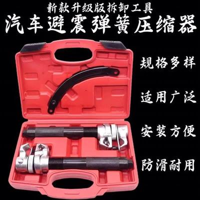 减震弹簧压缩器爪式弹簧避震拆卸器减震拆装工具汽车维修工具