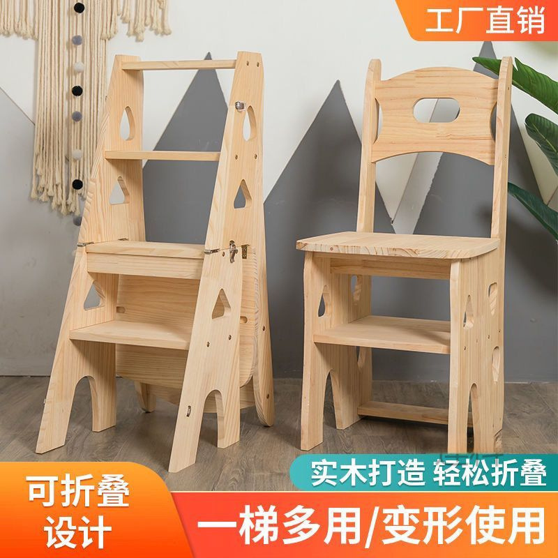 樖实木梯子家用折叠梯椅凳子两用椅子室内登高折叠椅子多功能家