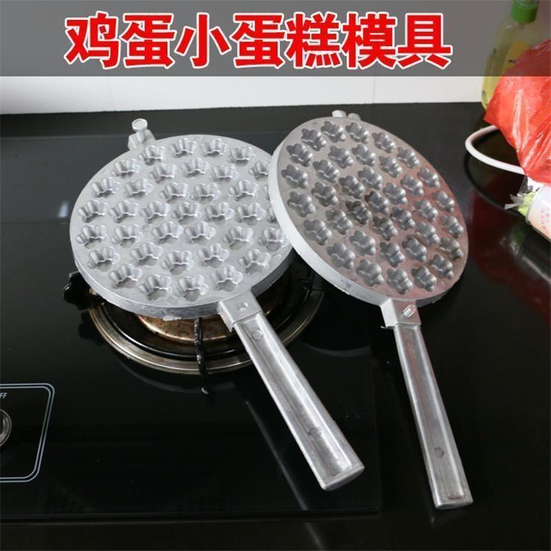 梅花型小蛋糕烘培模具 迷你家用不粘圆形商用手柄鸡蛋铝模具机器
