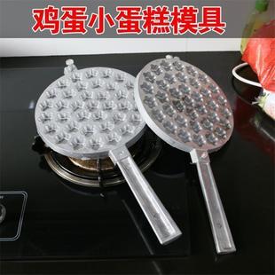 迷你家用不粘圆形商用手柄鸡蛋铝模具机器 梅花型小蛋糕烘培模具
