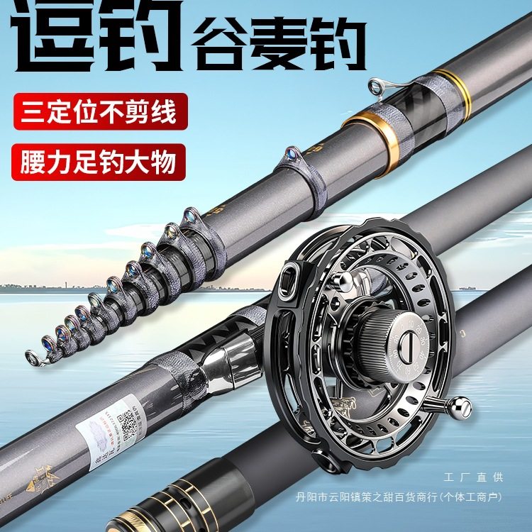 鱼竿19调谷麦竿前打竿逗钓竿三定位不剪线钓鱼竿海钓竿套装