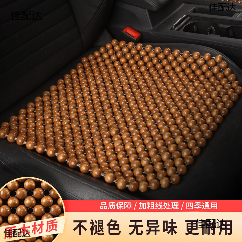 竹子木珠子凉垫透气夏季载座位小车大货车凉席型汽车夏天坐垫