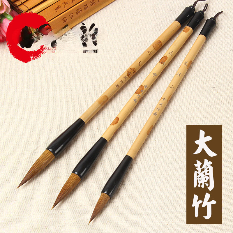 大兰竹快手写意中大楷书法画国绘画写字小学生初学纯狼毫毛笔
