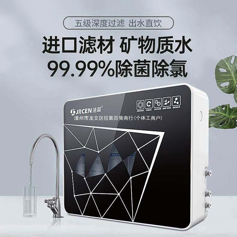 净水机家用净水器厨房自来水过滤器农村直饮滤水器超滤前置净化器
