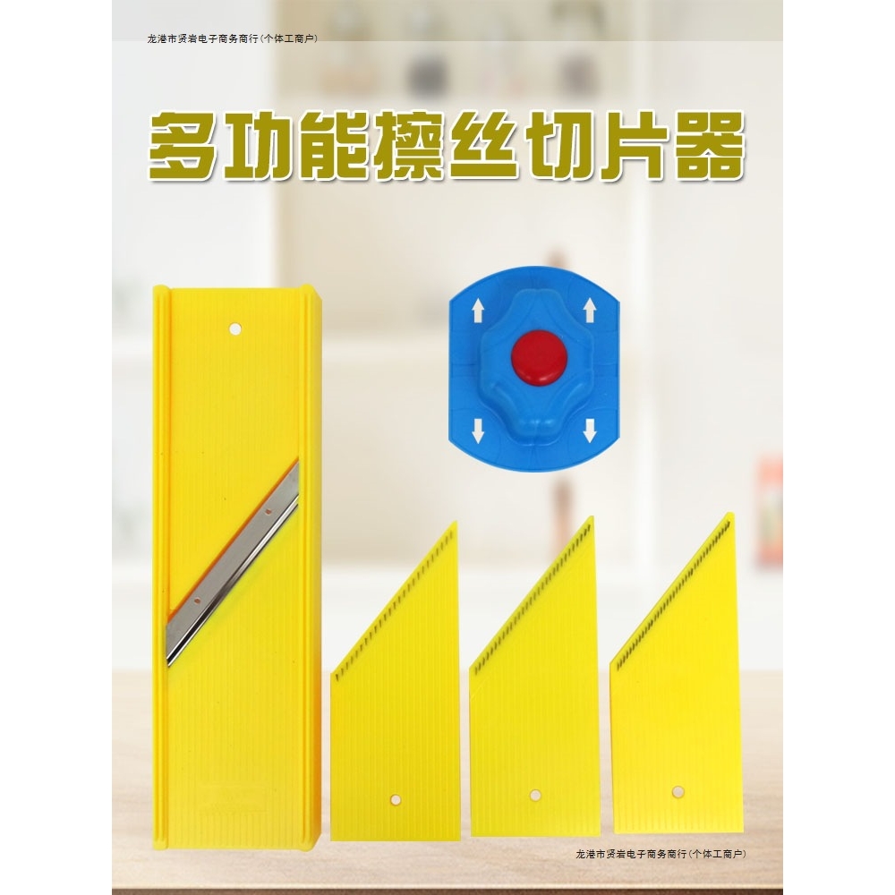 龙江多功能擦丝切片器擦片土豆切丝饭店刨子中细丝姜丝擦子插菜板