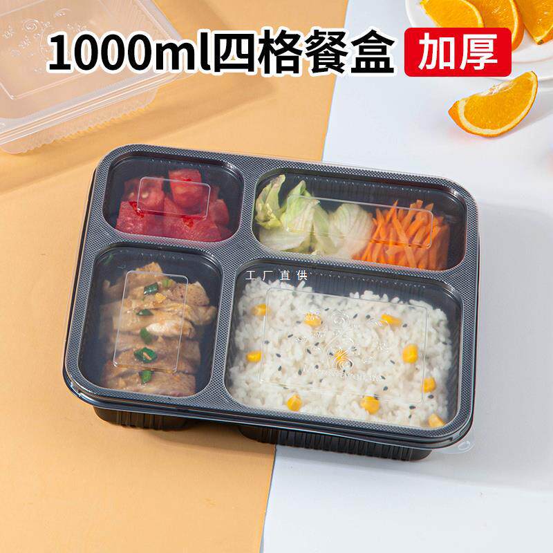 赛卓 一次性餐盒四格 外卖打包盒带盖长方形塑料快餐便当饭盒分格