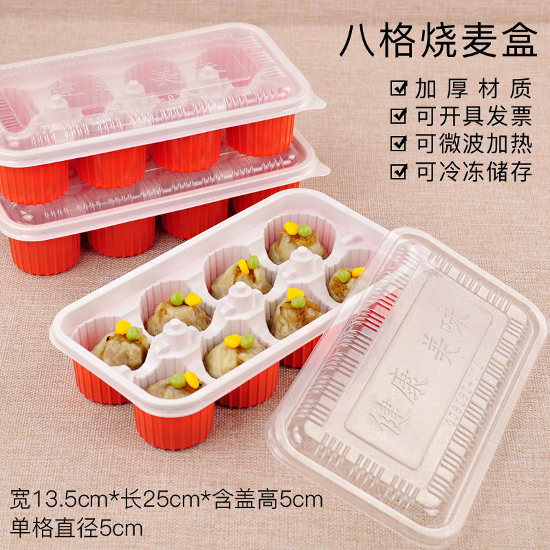 一次性烧麦盒包子外卖餐盒带盖灌汤小笼包狮子头牛肉丸汤圆打王之