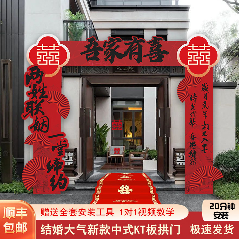 结婚kt板拱门婚礼大门迎宾立柱路引农村室外院子婚庆场景布置装饰