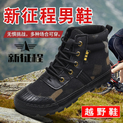 三防越野鞋防水防滑作训耐磨工作劳保鞋黑色迷彩高帮登山鞋男女