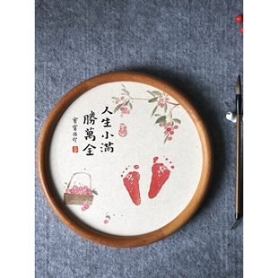 纯手绘手写宝宝留念礼物周岁满月百天手足印脚印留印圆形实木摆台