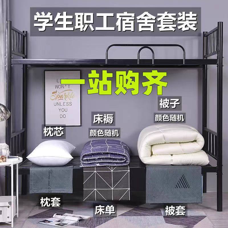被子六件套被褥套一整套床上用品学生宿舍三件套寝室棉被八件套,床上用品,学生床品套件,淘宝优惠券,粉丝福利购,淘宝优惠卷