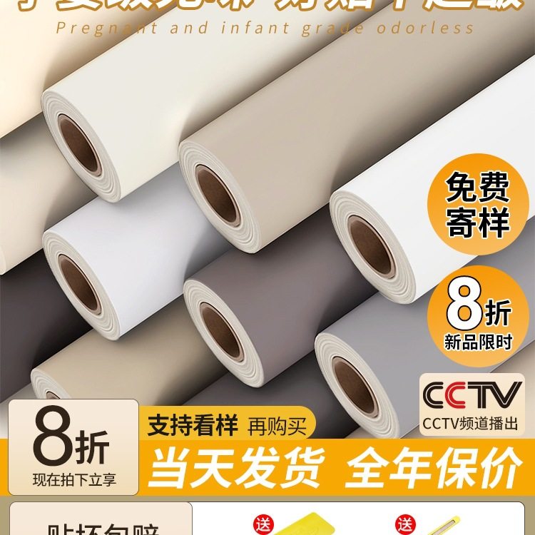 桌面贴纸肤感膜家具翻新自粘衣柜门墙纸防水防潮橱柜柜子改色贴膜,家居饰品,软装墙贴,淘宝优惠券,粉丝福利购,淘宝优惠卷