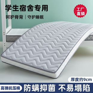 ぃ学生宿舍床垫单人寝室软褥子上下铺学校90*190cm可折叠榻榻米垫
