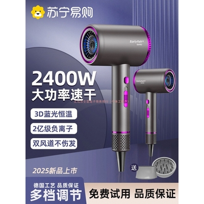 德系吹风机负离子护发静音速干家用宿舍学生理发强力电吹风筒713