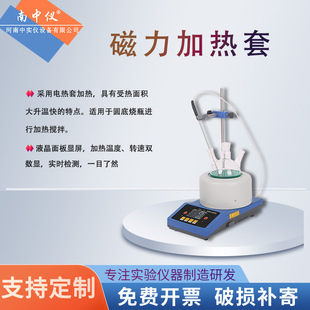 实验室磁力搅拌器高控温恒温数显智能水油浴锅电热套加热E18
