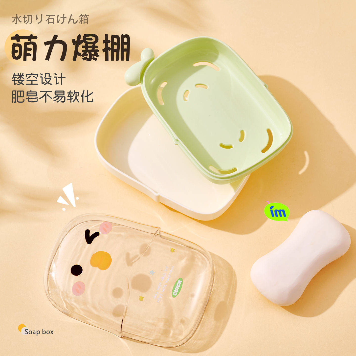 肥皂盒旅行香皂盒2025新款便携沥水可爱家用学生宿舍大号洗衣皂盒