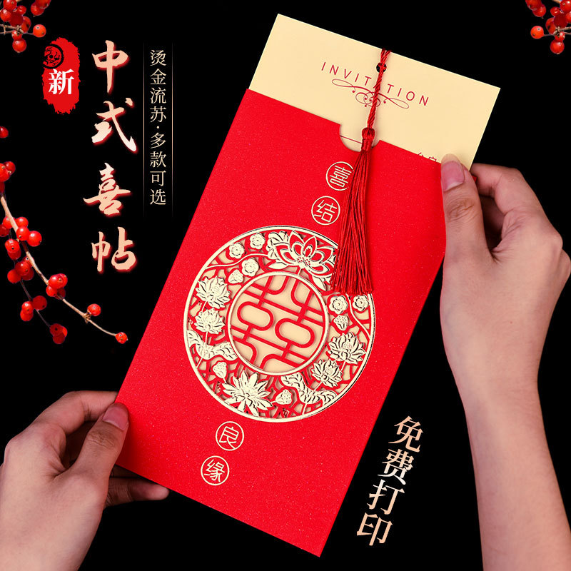 婚礼请帖结婚请柬喜帖2024高级感纸质中式婚庆用品大全婚宴邀秦之