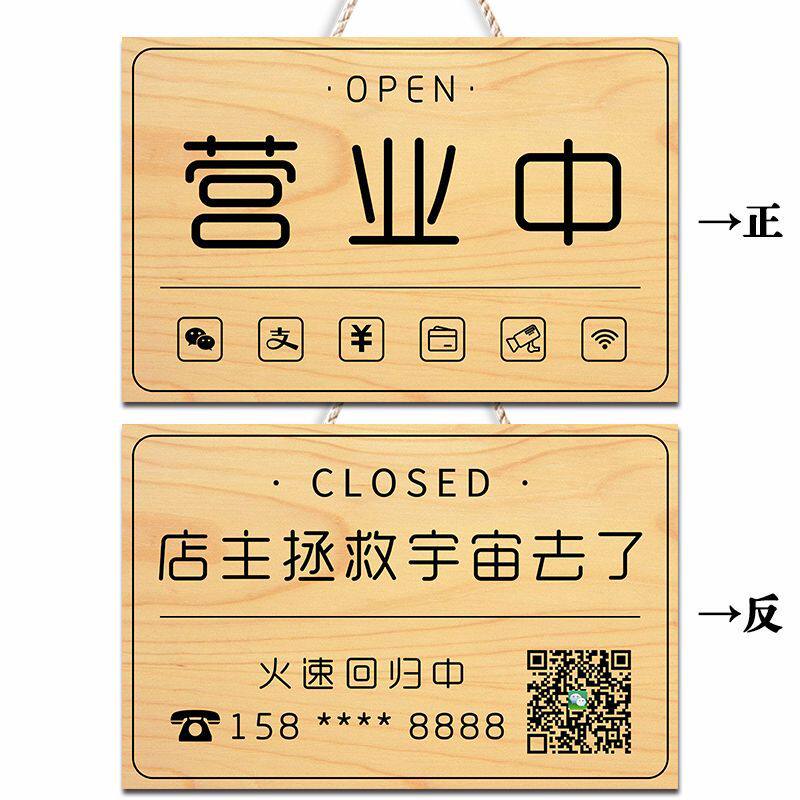 店铺正在营业中挂牌双面创意店主有事外出马上回来提示牌门牌钉制