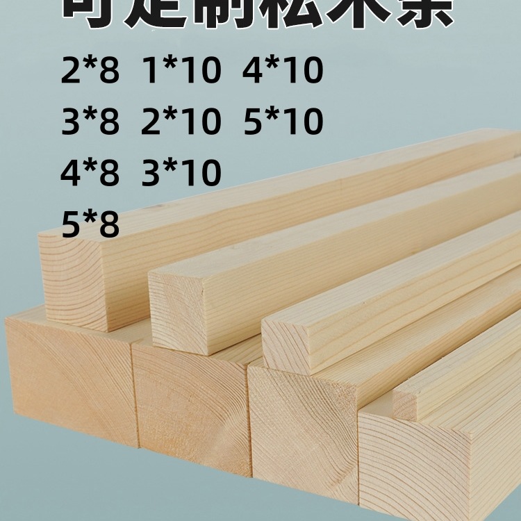 木条松木方实木长条床板木板床撑龙骨立柱隔断原木diy手工木