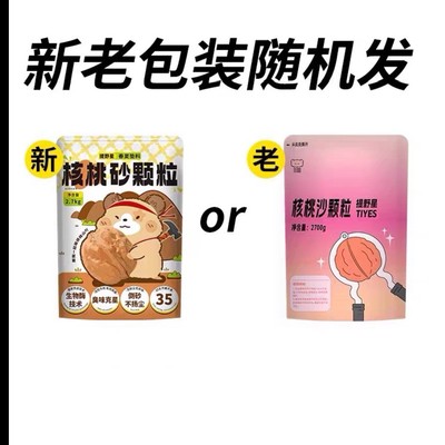 宠物核桃除臭砂垫料仓鼠花枝鼠笼子垫料垫材厕所尿砂木屑金丝熊用