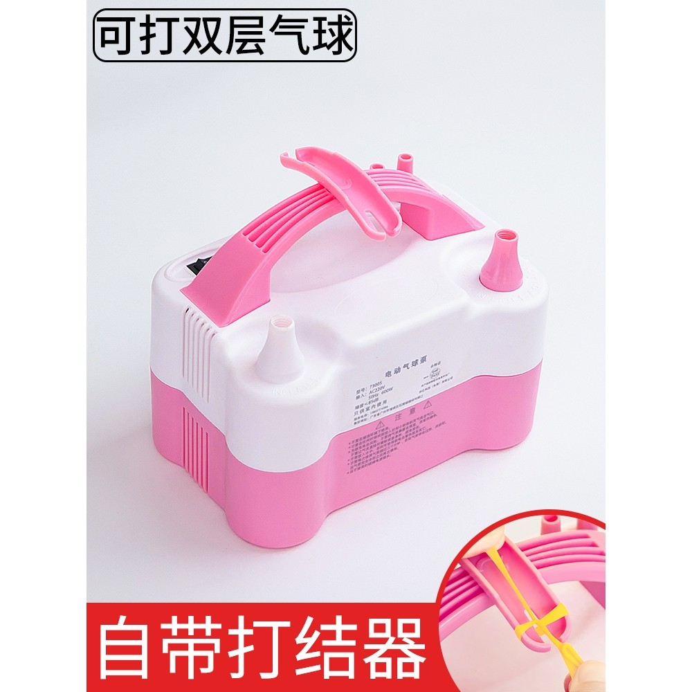 电动充气泵打气筒吹气球机充气泵工具便携式自动打气机冲气球双孔