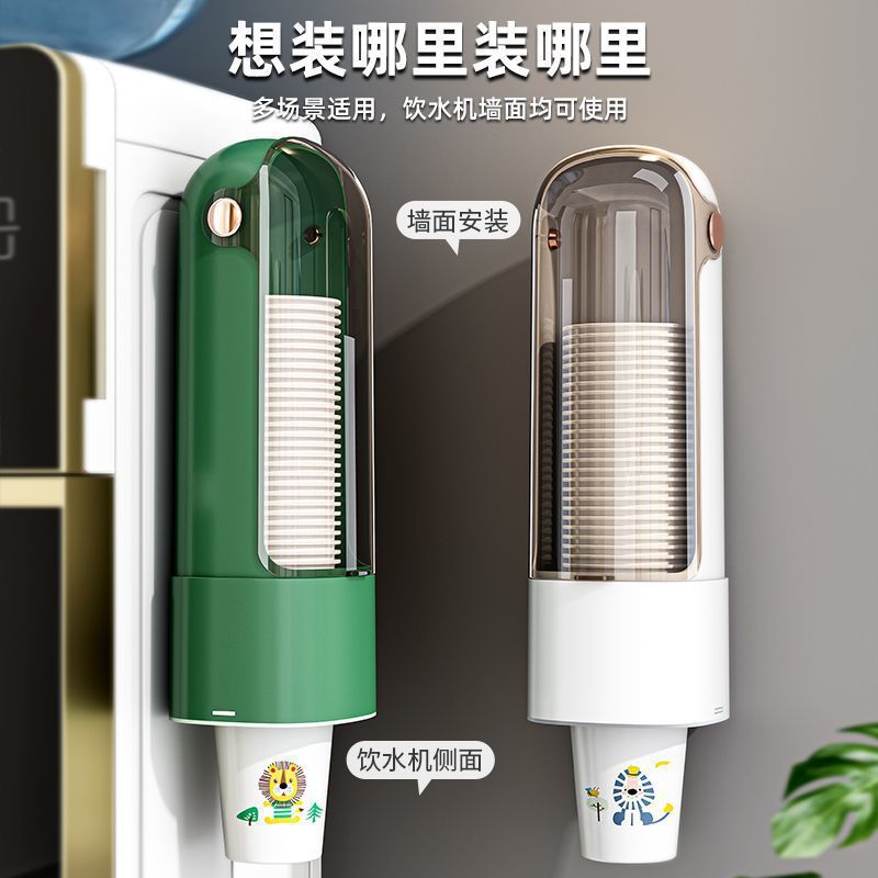 一次性取杯器自动饮水机免打孔纸杯架防尘收纳置物架挂墙杯子无