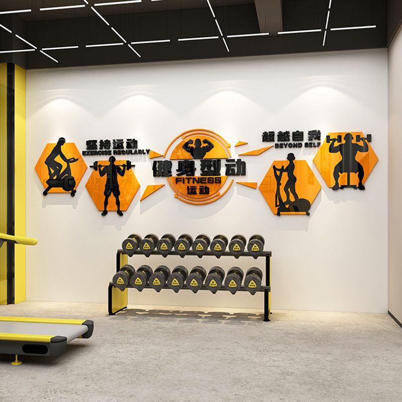 健身房墙面装饰贴纸运动馆激励志文字标语器材室创意背景墙贴纸画