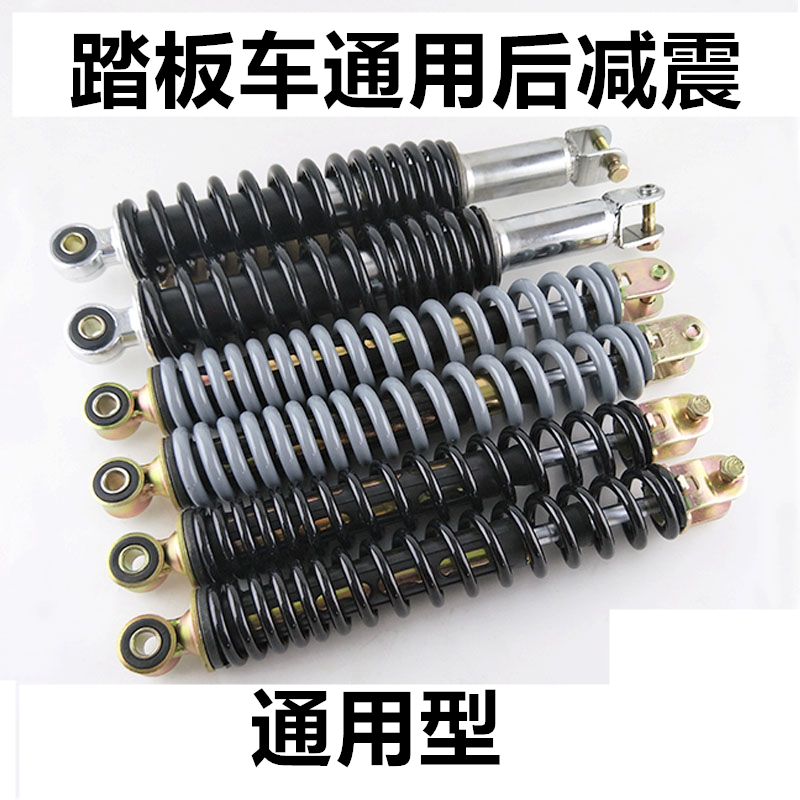 踏板摩托车电动助力福喜巧格鬼火豪迈龟王迅鹰液压后减震器避125